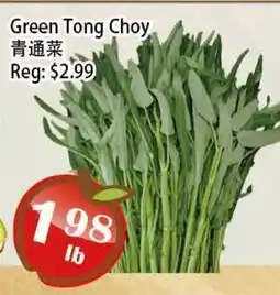 Food Depot Supermarket Green Tong Choy offer