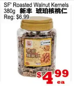 Yuan Ming Supermarket SF' Roasted Walnut Kernels offer