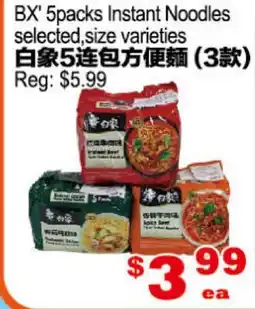 Yuan Ming Supermarket BX 5packs Instant Noodles offer