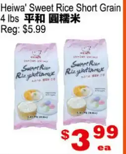 Yuan Ming Supermarket Heiwa' Sweet Rice Short Grain offer