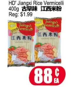 Yuan Ming Supermarket HD' Jiangxi Rice Vermicelli offer