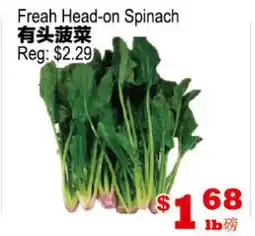 Yuan Ming Supermarket Freh Head-on Spinach offer