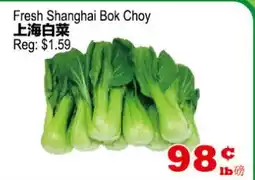 Yuan Ming Supermarket Fresh Shanghai Bok Choy offer
