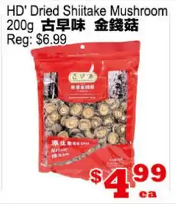 Yuan Ming Supermarket HD' Dried Shiitake Mushroom offer