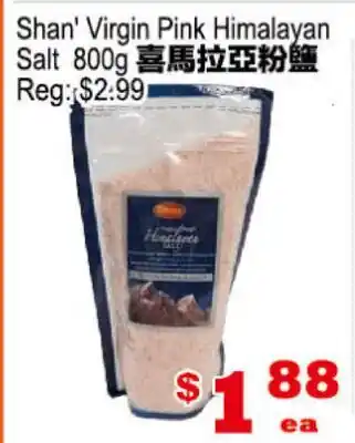 Yuan Ming Supermarket Shan' Virgin Pink Himalayan Salt offer