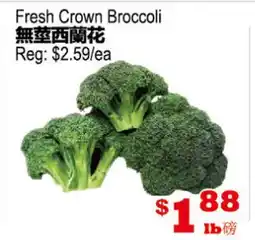 Yuan Ming Supermarket Fresh Crown Broccoli offer
