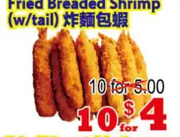 Yuan Ming Supermarket Fried Breaded Shrimp (w/tail) offer
