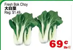 Yuan Ming Supermarket Fresh Bok Choy offer