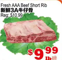 Yuan Ming Supermarket Fresh AAA Beef Short Rib offer