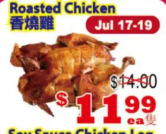 Yuan Ming Supermarket Roasted Chicken offer