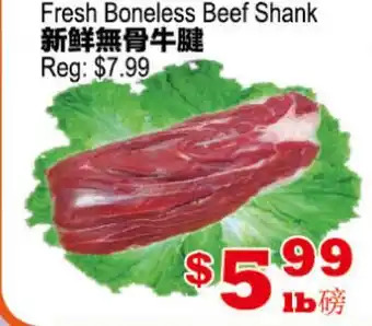 Yuan Ming Supermarket Fresh Boneless Beef Shank offer