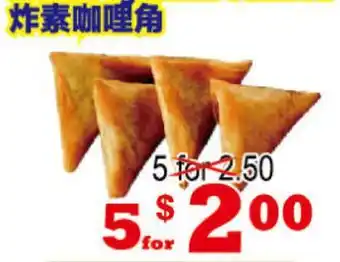 Yuan Ming Supermarket 炸素咖哩角 offer