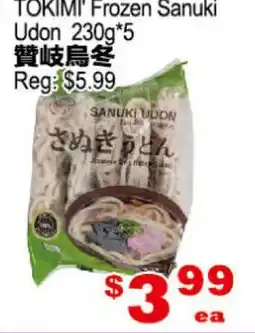 Yuan Ming Supermarket TOKIMI Frozen Sanuki Udon offer