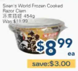 Oceans Fresh Food Market Siren's World Frozen Cooked Razor Clam offer