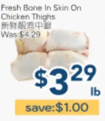 Oceans Fresh Food Market Fresh Bone In Skin On Chicken Thighs offer