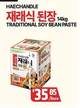 PAT Mart HAECHANDLE TRADITIONAL SOY BEAN PASTE offer