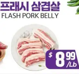 PAT Mart FLASH PORK BELLY offer