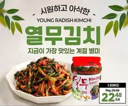 H-Mart YOUNG RADISH KIMCHI offer