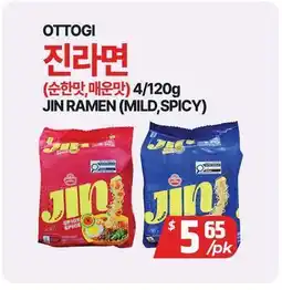 PAT Mart OTTOGI JIN RAMEN (MILD, SPICY) offer