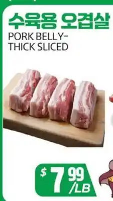 PAT Mart PORK BELLY-THICK SLICED offer