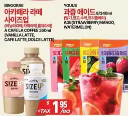PAT Mart BINGGRAE A CAFE LA COFFEE 350ml, YOUSH GOBO EDM offer