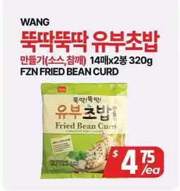PAT Mart FZN FRIED BEAN CURD offer