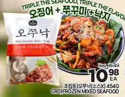 H-Mart (CRD) FROZEN MIXED SEAFOOD offer
