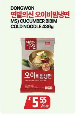 PAT Mart DONGWON 면발의신 오이비빔냉면 offer
