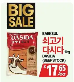 PAT Mart BAEKSUL DASIDA (BEEF STOCK) offer