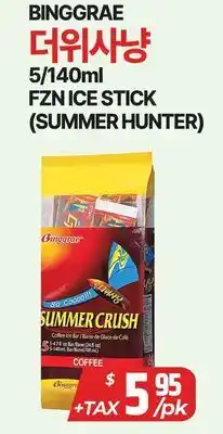 PAT Mart BINGGRAE 더위사냥 5/140ml FZN ICE STICK (SUMMER HUNTER) offer