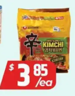 PAT Mart KIMCHI offer
