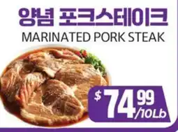 PAT Mart MARINATED PORK STEAK offer