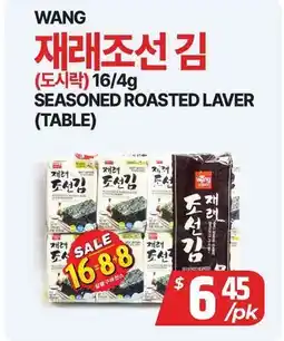 PAT Mart SEASONED ROASTED LAVER (TABLE) offer
