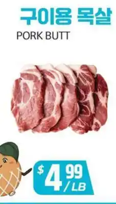 PAT Mart PORK BUTT offer