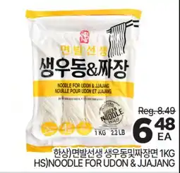 H-Mart HSNOODLE FOR UDON & JJAJANG offer