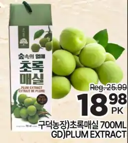 H-Mart GD)PLUM EXTRACT offer