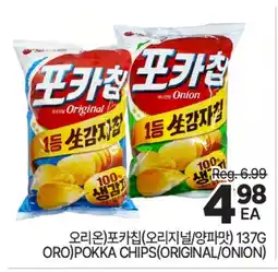 H-Mart orioon) POKKA CHIPS (ORIGINAL/ONION) offer