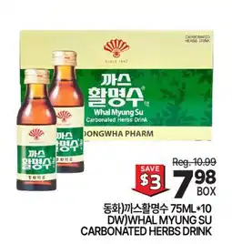H-Mart DW)WHAL MYUNG SU CARBONATED HERBS DRINK offer