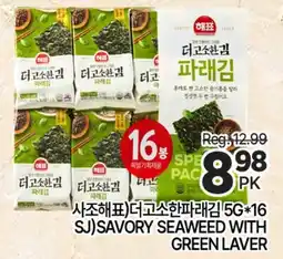 H-Mart SJ SAVORY SEAWEED WITH GREEN LAVER offer