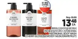 H-Mart (CHERRY BLOSSOM/WOODY MUSK/GRAPEFRUIT) (HB) ORIGINAL BODY WASH offer