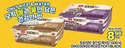 H-Mart DW COOKED RICE (STICKY/BLACK) offer
