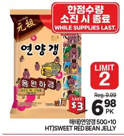 H-Mart HT)SWEET RED BEAN JELLY offer