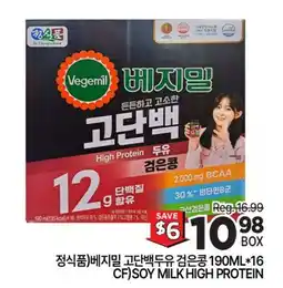 H-Mart SOY MILK HIGH PROTEIN offer