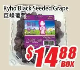 WinCo Food Mart Kyho Black Seeded Grape offer