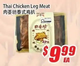 WinCo Food Mart Thai Chicken Leg Meat offer