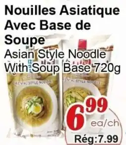 Marche C&T Asian Style Noodle With Soup Base offer