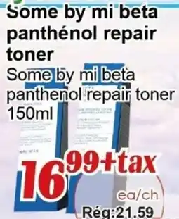 Marche C&T Some by mi beta panthenol repair toner offer