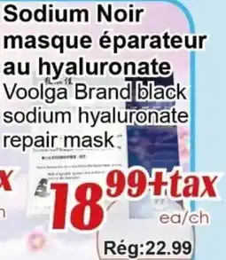 Marche C&T Voolga Brand black sodium hyaluronate repair mask offer