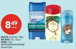 Shoppers Drug Mart Gillette or old spice secret offer