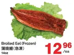 T&T Supermarket Broiled Eel offer